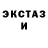 Экстази mix triguntt