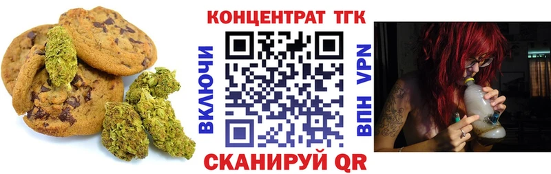 Печенье с ТГК конопля  купить наркоту  Усолье 