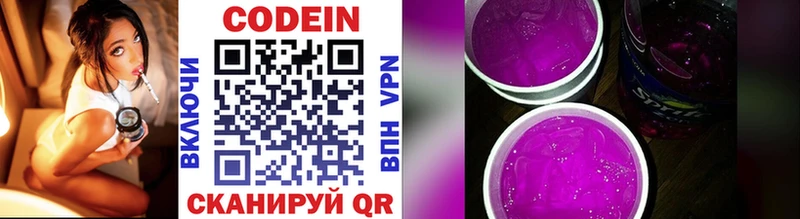 Codein Purple Drank  MEGA зеркало  Усолье 
