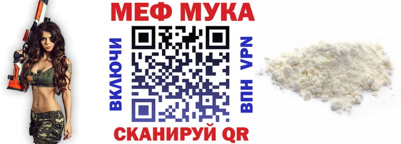 Мефедрон мука Усолье