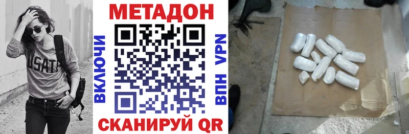 купить наркотик  сайты даркнета формула  МЕТАДОН белоснежный  Усолье 